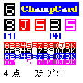 チャンプカードの当時のゲーム画面