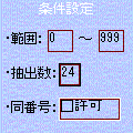 番号プロデュースの当時のゲーム画面2