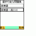 問題集iαpliの当時のゲーム画面