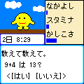 ロケっちiの当時のゲーム画面2