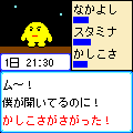 ロケっちiの当時のゲーム画面3