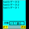 会員制チャットの当時のゲーム画面3