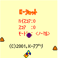 K-チェイス2 ネットの当時のゲーム画面