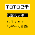 ToTo２千の当時のゲーム画面