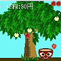 万葉園の当時のゲーム画面