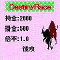 DestinyRaceの当時のゲーム画面