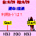 ＤestinyＲaceの当時のゲーム画面2