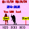 ＤestinyＲaceの当時のゲーム画面4
