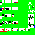 雀GOミッションズの当時のゲーム画面