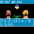 フラットモンスターズの当時のゲーム画面2