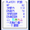 風林火山の当時のゲーム画面