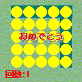ライトＯＮの当時のゲーム画面3