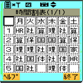 TextBoxDBsの当時のゲーム画面4