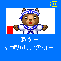 はたあげココアの当時のゲーム画面4