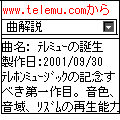 携帯音楽箱 1の当時のゲーム画面2