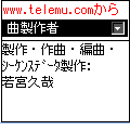 携帯音楽箱 1の当時のゲーム画面3
