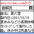 携帯音楽箱 2の当時のゲーム画面2