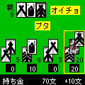 おいちょかぶの当時のゲーム画面4