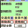 時給計算機2の当時のゲーム画面2
