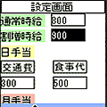 時給計算機2の当時のゲーム画面3