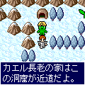 勇者のケロちゃん2の当時のゲーム画面2