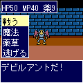 勇者のケロちゃん2の当時のゲーム画面4