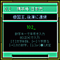 携年号 日本史の当時のゲーム画面2