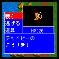 ロケプレの当時のゲーム画面2