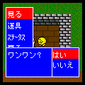 ロケプレの当時のゲーム画面3