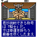 フィールドダンジョン.netの当時のゲーム画面4