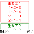 boat3rentan1の当時のゲーム画面2