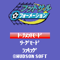 フットサルフォーメーションの当時のゲーム画面