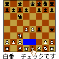 森田チェスの当時のゲーム画面4