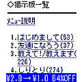 パケッ得2!!の当時のゲーム画面2