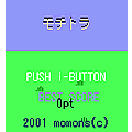 モチトラの当時のゲーム画面