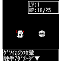 ツキモチクエストの当時のゲーム画面3