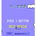 ヘリコプタの当時のゲーム画面