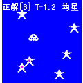 星いくつ？の当時のゲーム画面