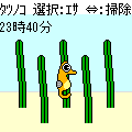 タツノオトシゴの当時のゲーム画面