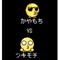 すっぴーどの当時のゲーム画面2