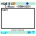 IrMemoの当時のゲーム画面