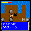 コロの宝物の当時のゲーム画面