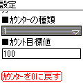 7カウンターの当時のゲーム画面2