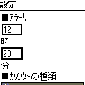 7カウンターの当時のゲーム画面4