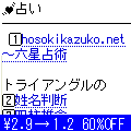 504対応パケッ得2!!の当時のゲーム画面2
