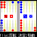 バックギャモンの当時のゲーム画面3
