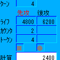 Duel Scorerの当時のゲーム画面