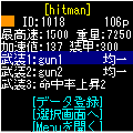 BattleGPの当時のゲーム画面
