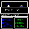 nobu quest 2の当時のゲーム画面2