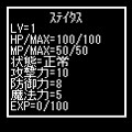 nobu quest 2の当時のゲーム画面4